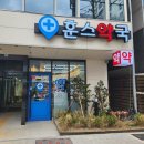 훈스약국 이미지