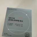 대바기네 | 곡물효소, 귀리효소, 효소 추천, 소화 효소 추천, 대바기네 온가족 프리미엄 효소 곡물효소!