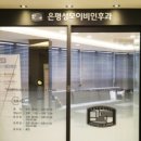 한마음이비인후과의원 이미지