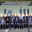 남원농협 자재센터 한라일보