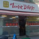 엄마손맛 꼬리곰탕 이미지