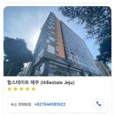 힐스테이트제주 | 제주 연동 공항 근처 가성비 숙소 <힐스테이트 제주> 슈페리어 트윈룸 내돈내산 후기