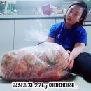 강원도 김장김치 직거래 후기 올 겨울 맛있는 김치 걱정 끝!
