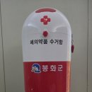 봉화경로당 이미지