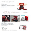 12V/24V 다기능 점프스타터, USB충전기능, 랜턴 - 대형차, 승용차 이미지