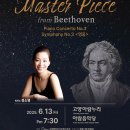 제50회정기연주회 이미지