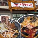 양평칼국수교동점 | 양평국밥 은 교동해물국밥 이 최고