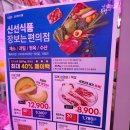 GS25 남동히트점 이미지