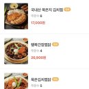 이대역 한식 맛집 ‘인생식당’ 갈비찜