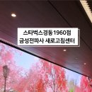 청량리손한의원 이미지