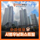 우남퍼스트빌공인중개사사무소 | 동탄역 시범우남퍼스트빌 아파트, 입지·매매·전세·월세·상권·학군·시세까지 '총정리' | 동탄역...