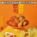 페리카나 네이버블로그