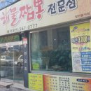 여원반점