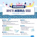 아동권리보장원 데일리안