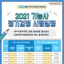 타일기능사 이미지