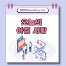 삼양화학공업㈜영동공장노동조합 | 오늘의 아침 시황 : 2022년 9월 15일(목)