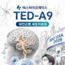 블루메딕스 | 에스바이오메딕스 주가, TED-A9 BIO USA 2026 참가 영향 정리