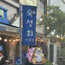 마곡맛집 마곡숙성회 맛집 어부블루스