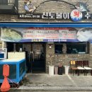 신토불이수산 이미지