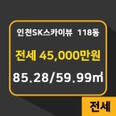 SK키움공인중개사사무소 이미지