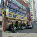 포항시남구42 | 양이 너무 아쉬웠던 『 김복희대구왕뽈찜 포항남구점 』 대구뽈찜(대) 솔직후기