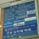 올리브영안양일번가지하