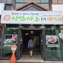 파주맛집 샤브샤브 인 헤이리 월남쌈&amp;샐러드 무한리필