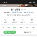 옵스 남천 - 15678 | 옵스 남천