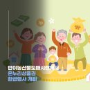 온누리농산물판매
