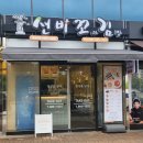 선비꼬마김밥각산비나리공원점 이미지