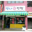 만나손찐빵 Daum카페