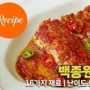 백종원 갈치조림 양념장 레시피 감자갈치조림 실패없는 생선조림 양념장 이미지