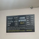 삼정회관 | 대전 대패삼겹살 맛집 삼정회관본점 양념게장까지 완벽한 조합 후기