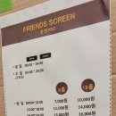 프렌즈스크린동탄프로