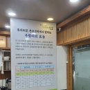 양천향교역 6번출구 | 양천향교역 맛집 자연채 쌈밥에서 먹은 후기