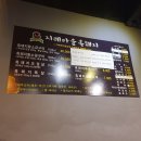 샤로수흑돈 | 샤로수길 고기 맛집, 샤로수흑돈에서 흑돼지 먹고왔어요 + 2차로 섭지수산까지!