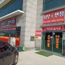서부대반점 이미지