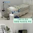 스튜디오 온프 이미지