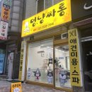 멍냥싸롱 이미지