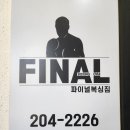 파이널복싱짐 이미지