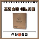 안양왕약국 이미지