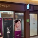 더준피부과의원 이미지