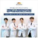 안국한의원 이미지