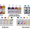 프리즘잉크