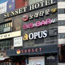 웨이브타운(선셋호텔) 이미지