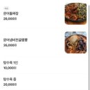 포항돌짜장