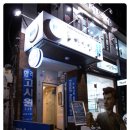 건대입구 Le Panier Bleu 르 빠니에 블루 with Mumm 2002 & Tignanello 2006