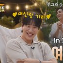 📣[스케줄]8/22(금)C채널 믿음의리엑션 양평2편 재방송 이미지