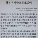 영천 귀애정 | 영천 귀애고택 귀애정, 격조있는 조선후기 건축물 /영천가볼만한곳
