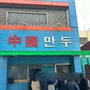 더예쁨김천점 | 김천 연화지, 직지사 벚꽃길 벚꽃 만개 후기🌸 | 야경까지 완벽했던 명소, 중국만두